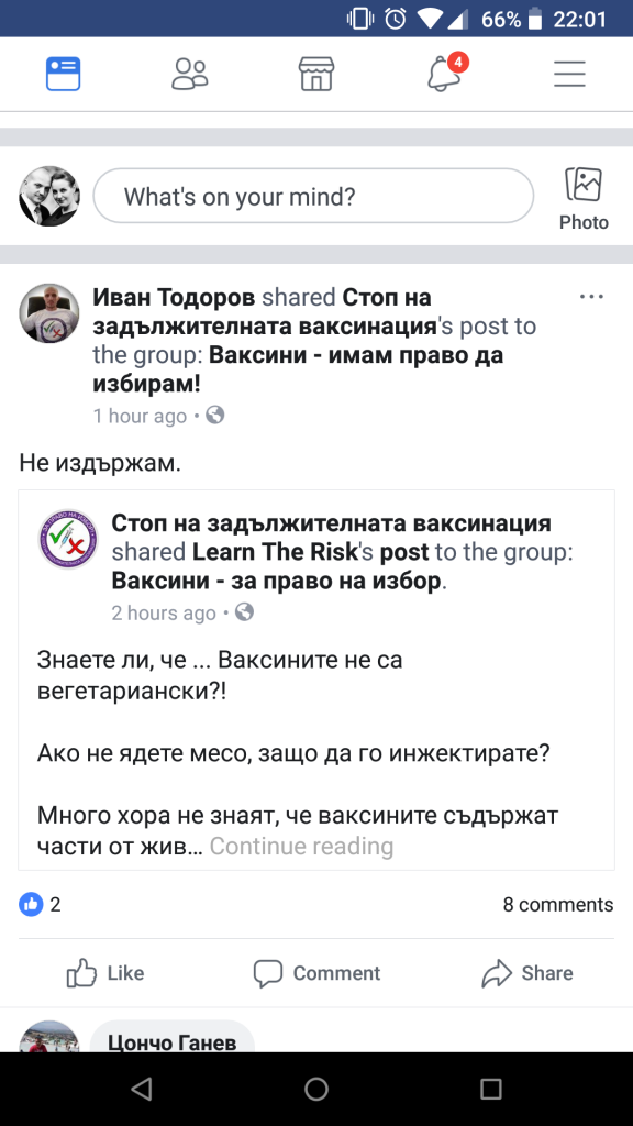 Screenshot_20180219-220106
