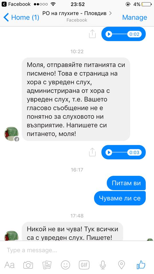 глухи